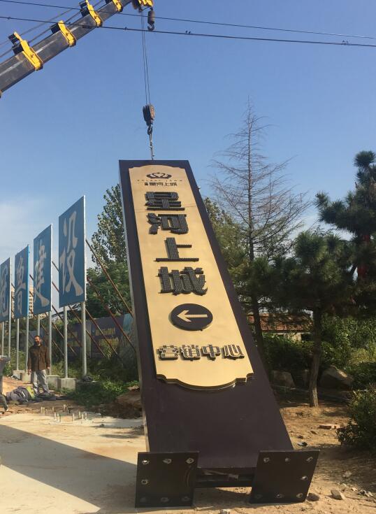 天台售楼处精神堡垒